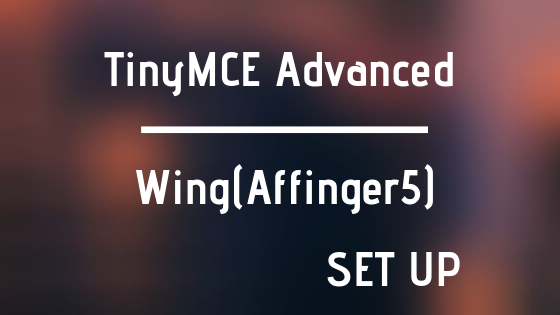 HOw to SET up tinymceadvancedon affinger5 (1)